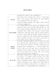 에어비앤비 신입사원 채용 합격이력서 샘플