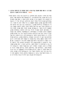 한국외국어대학교 행정학과 최초합 자기소개서