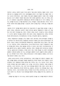 유희 독후감