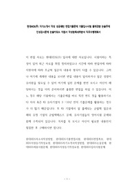 현대HDS(주) 자기소개서 작성 성공패턴 면접기출문제 기출입사시험 출제경향 논술주제 인성검사문제 논술키워드 지원서 작성항목세부분석 직무수행계획서