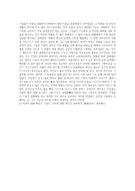많은 기업들이 자사의 제품을 청소년들에게 판매하기 위해 스포츠 스타나 인기 연예인 등을 활용한다.