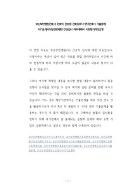 부산부민병원간호사 간호직 간호원 간호조무사 연구간호사 기출문제 자기소개서작성성공패턴 인성검사 직무계획서 지원동기작성요령