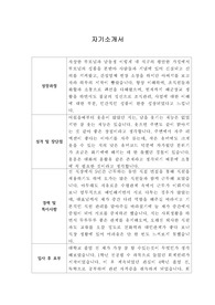 [자기소개서] 덴티움 신입사원 합격 이력서