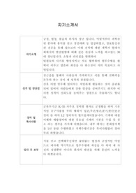 [자기소개서] 대성창업투자 신입사원 합격 이력서