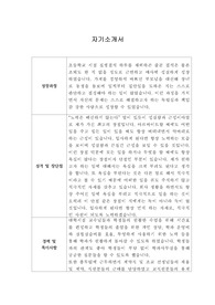 [자기소개서] 신영건설 신입사원 합격 이력서