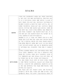 [자기소개서] 종근당홀딩스 신입사원 합격 이력서