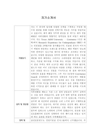 [자기소개서] 부국증권 신입사원 합격 이력서