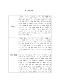 [자기소개서] 한솔제지 신입사원 합격 이력서