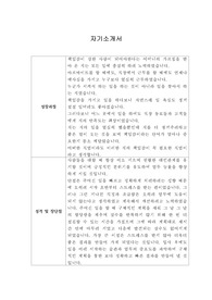 [자기소개서] 현대바이오사이언스 신입사원 합격 이력서