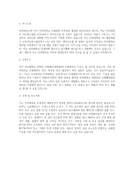 연세대 의학과 대학원 학업계획서
