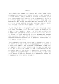 고려대 의학과 대학원 연구계획서