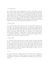 성균관대 의학과 대학원 학업계획서