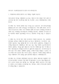 2021년도 부산환경공단 전기직 서류합격 자소서