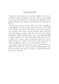 간호사 1분 자기소개