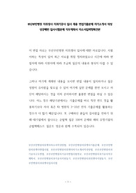 부산부민병원 치위생사 치과기공사 입사 채용 면접기출문제 자기소개서 작성 성공패턴 입사시험문제 직무계획서 자소서입력항목견본