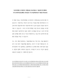 부산부민병원 코디네이터 국제진료팀 진료지원보조 기출문제 직무계획서 자기소개서작성성공패턴 인적성검사 자소서입력항목분석 지원동기작성요령