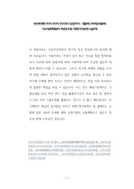 부산부민병원 연구사 연구직 연구간호사 임상연구직  기출문제 구두면접시험문제 자소서입력항목분석 적성검사시험 지원동기작성요령 논술주제