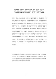 부산부민병원 사회복지사 사회복지직 보건직 요양사 기출문제 자기소개서 작성성공패턴 면접시험문제 인성검사문제 직무계획서 지원동기작성방법