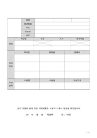 자기소개서