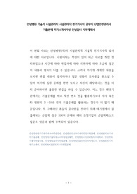 안성병원 기술직 시설관리직 시설관리직 전기기사직 공무직 산업안전관리사 기출문제 자기소개서작성 인성검사 직무계획서
