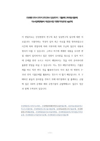 안성병원 연구사 연구직 연구간호사 임상연구직  기출문제 구두면접시험문제 자소서입력항목분석 적성검사시험 지원동기작성요령 논술주제
