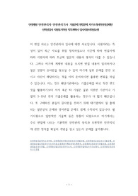 안성병원 안전관리자 안전관리기사 기출문제 면접문제 자기소개서작성성공패턴 인적성검사 지원동기작성 직무계획서 입사지원서작성요령