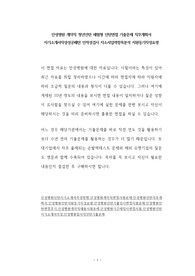 안성병원 계약직 청년인턴 체험형 인턴면접 기출문제 직무계획서 자기소개서작성성공패턴 인적성검사 자소서입력항목분석 지원동기작성요령