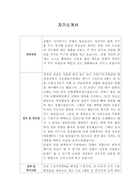 [자기소개서] 풍산시스템 신입사원 합격 이력서