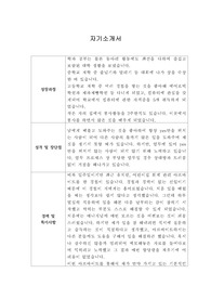 [자기소개서] 삼덕회계법인 신입사원 합격 이력서