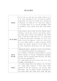 [자기소개서] 에스텍시스템 신입사원 합격 이력서