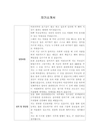 [자기소개서] 애플코리아 신입채용 합격 이력서