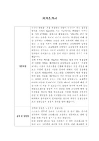 [자기소개서] 월앤비전 신입사원 합격 이력서