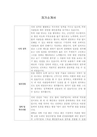 [자기소개서] 티엠씨 신입사원 합격 이력서