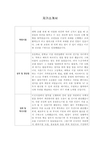 [자기소개서] 한성컴퓨터 신입사원 합격 이력서