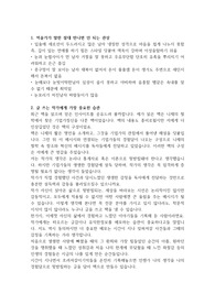 기타 좋은 글