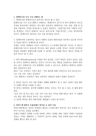 심리 관련 좋은 글