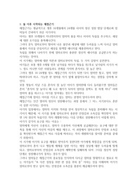 육아방법