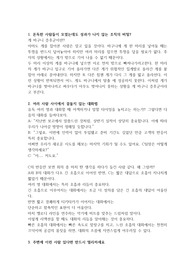 좋은 인간 관계