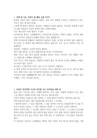 좋은 인생