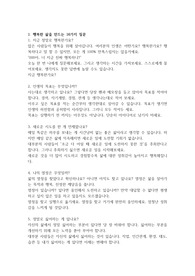 행복