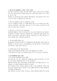 독서, 글쓰기 2