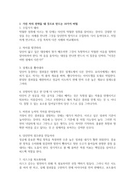 인생3
