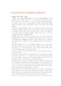 인지주의,합리적,비합리적
