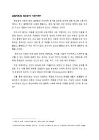 심리학 A+) 프로이트의 정신분석 이론 - 성격의 발달과 특징