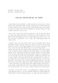 [독후감] 무라카미 하루키의 '여자 없는 남자들'