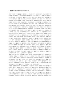 불법 촬영 범죄에 대한 나의 생각