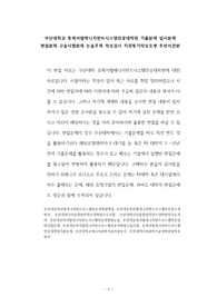 부산대학교 동력서멀매니지먼트시스템전공대학원 기출문제 입시문제 면접문제 구술시험문제 논술주제 적성검사 지원동기작성요령 추천서견본