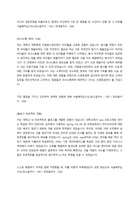 신영증권 합격 자기소개서 / 합격 자소서
