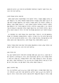 SBI저축은행 합격 자기소개서 / 합격 자소서