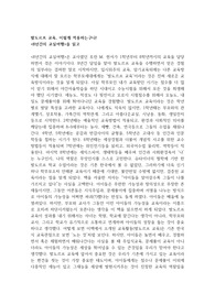 8년간의 교실여행_A+보장 완벽보장